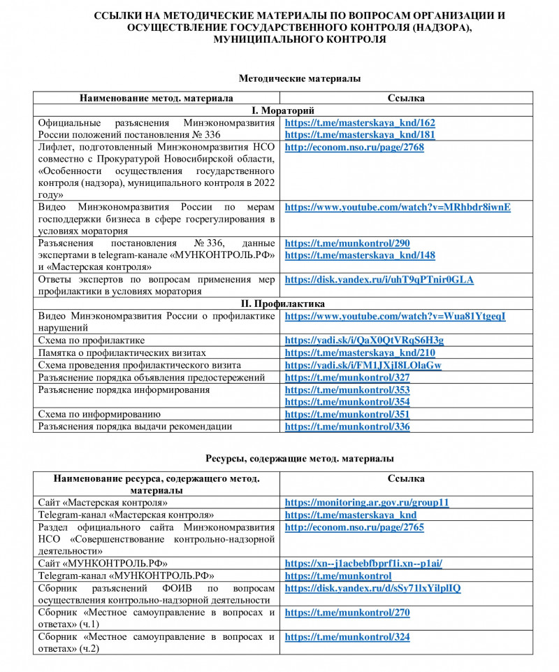 prilozhenie-no-3_0_0_0.jpg