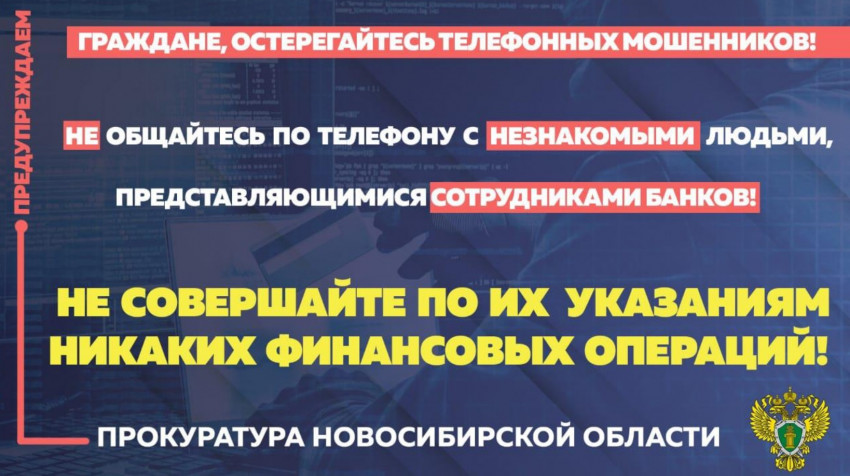 pismo_po_informirovaniyu_naseleniya_o_moshennikah_1_page-0002_0.jpg
