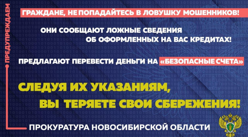 pismo_po_informirovaniyu_naseleniya_o_moshennikah_1_page-0003_0.jpg