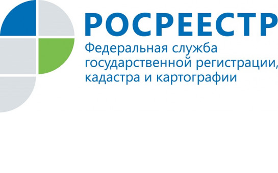 Ведомственный цент телефонного обслуживания Росреестра